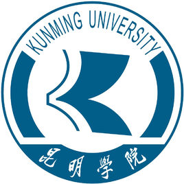 昆明学院 