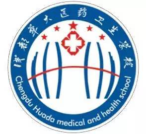 成都华大医药卫生学校